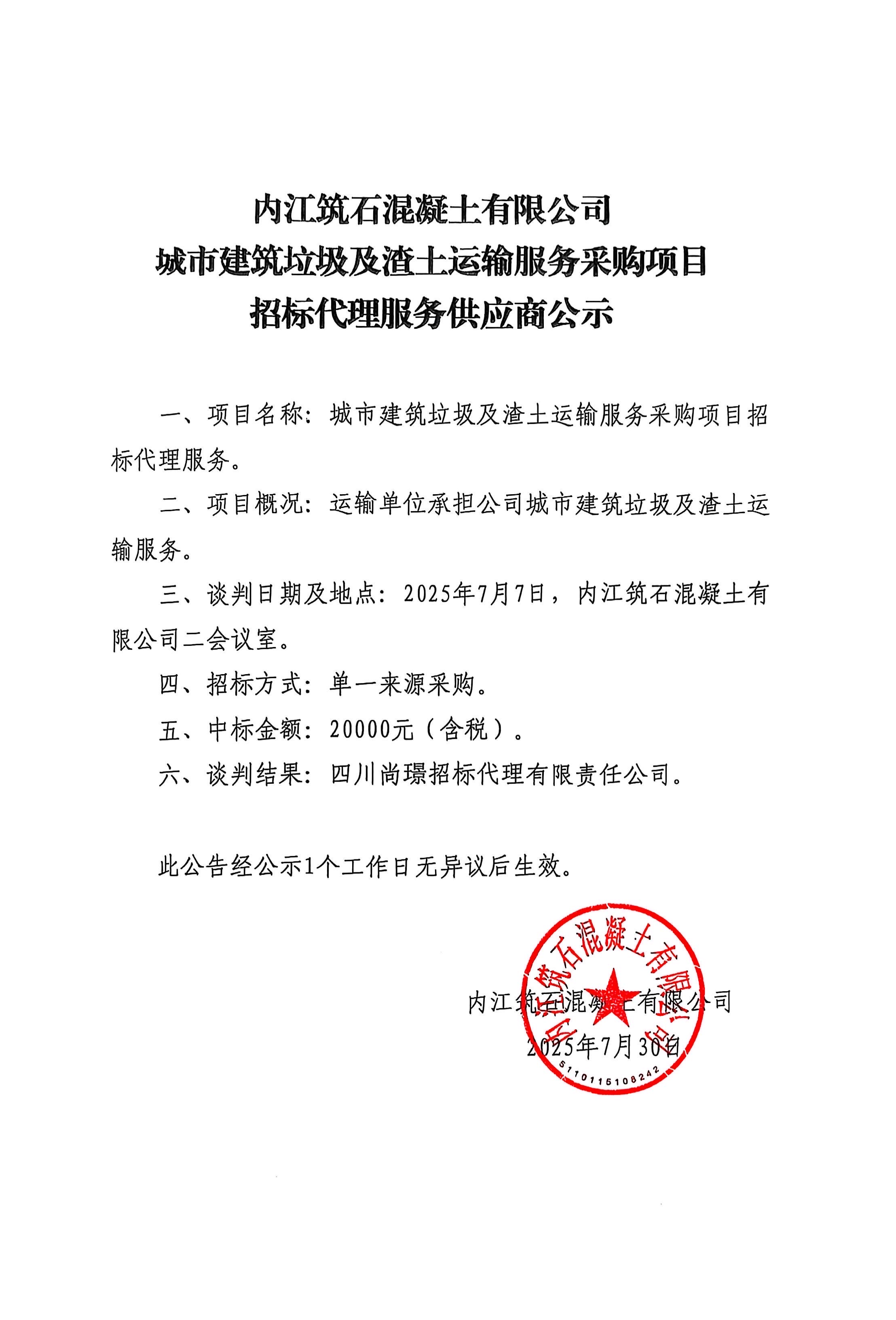 微信圖片_20250801141605.jpg